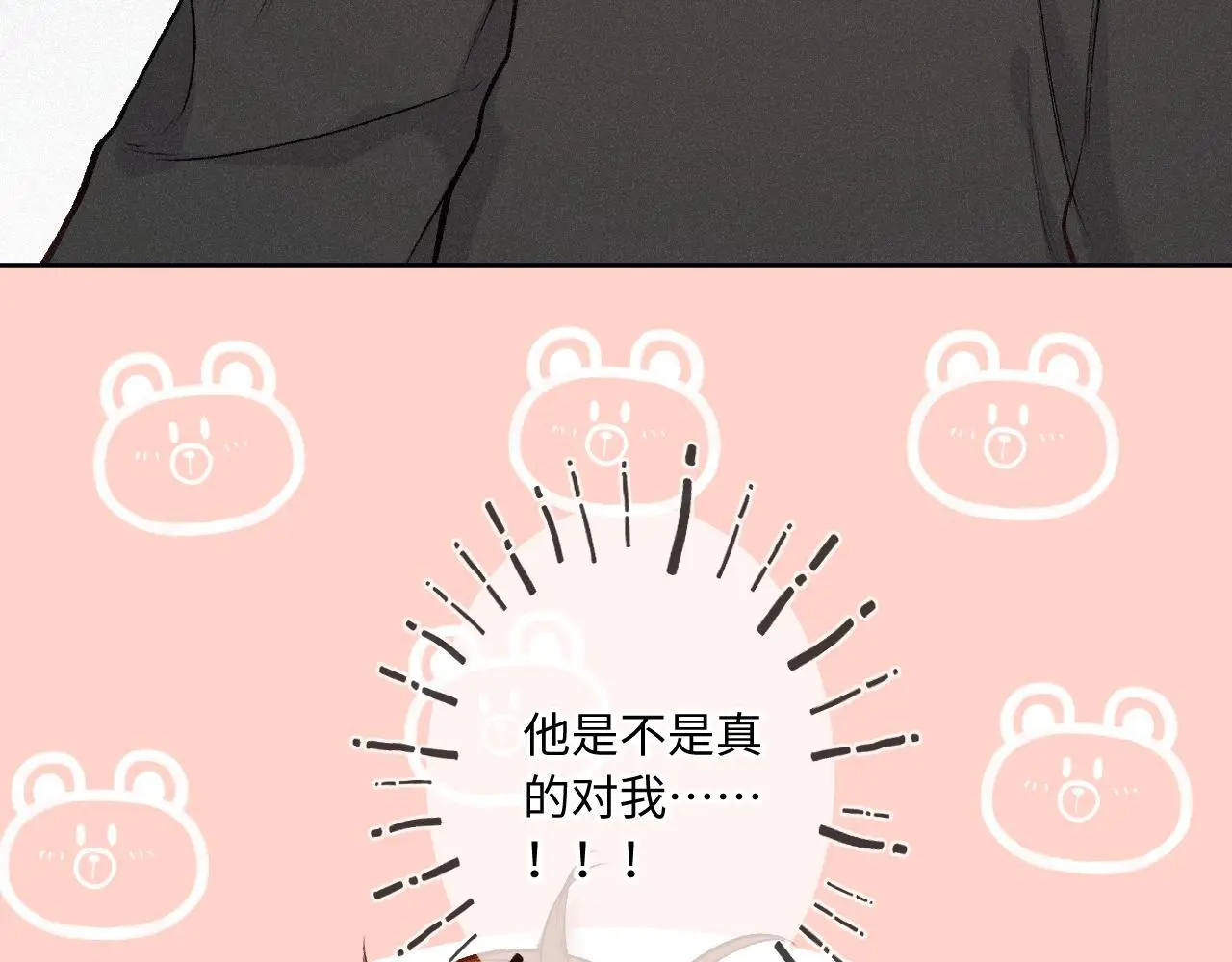 第27话 慌乱26