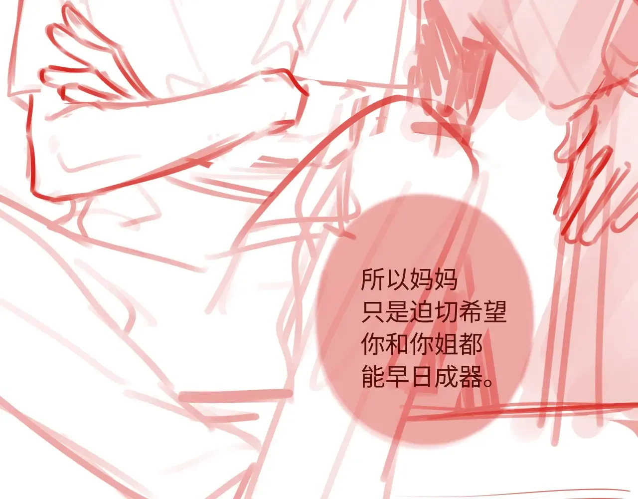 第43话 我很高兴72