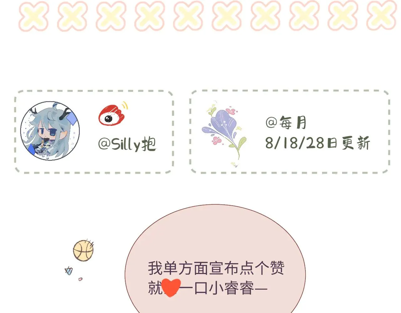 番外 好久不见120