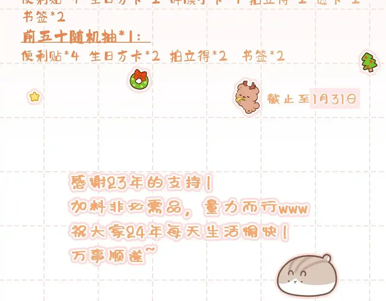 第35话 朋友106