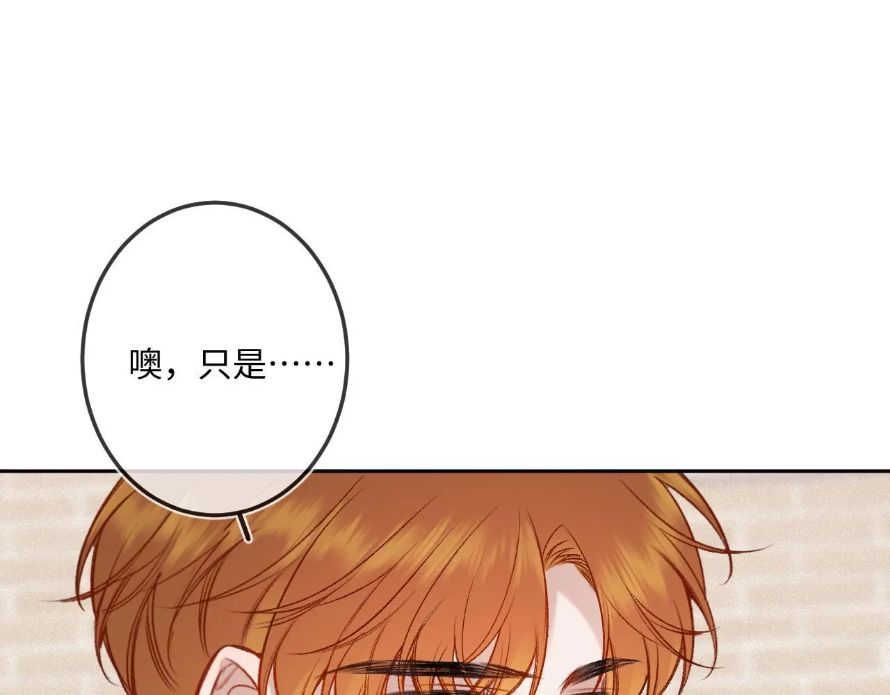 第34话 想站到你身边60
