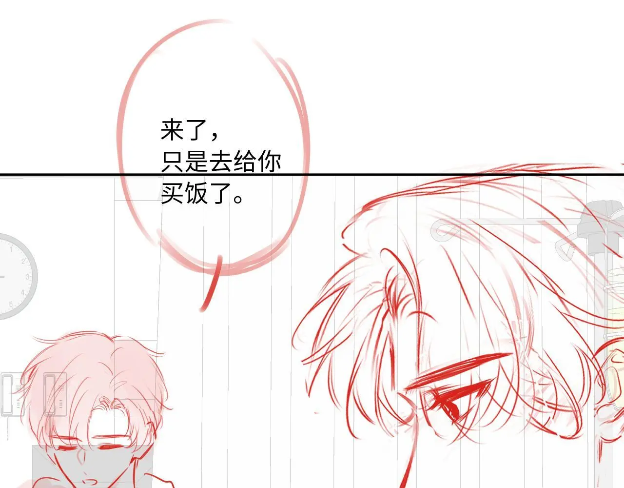 第31话 我哪里不一样66
