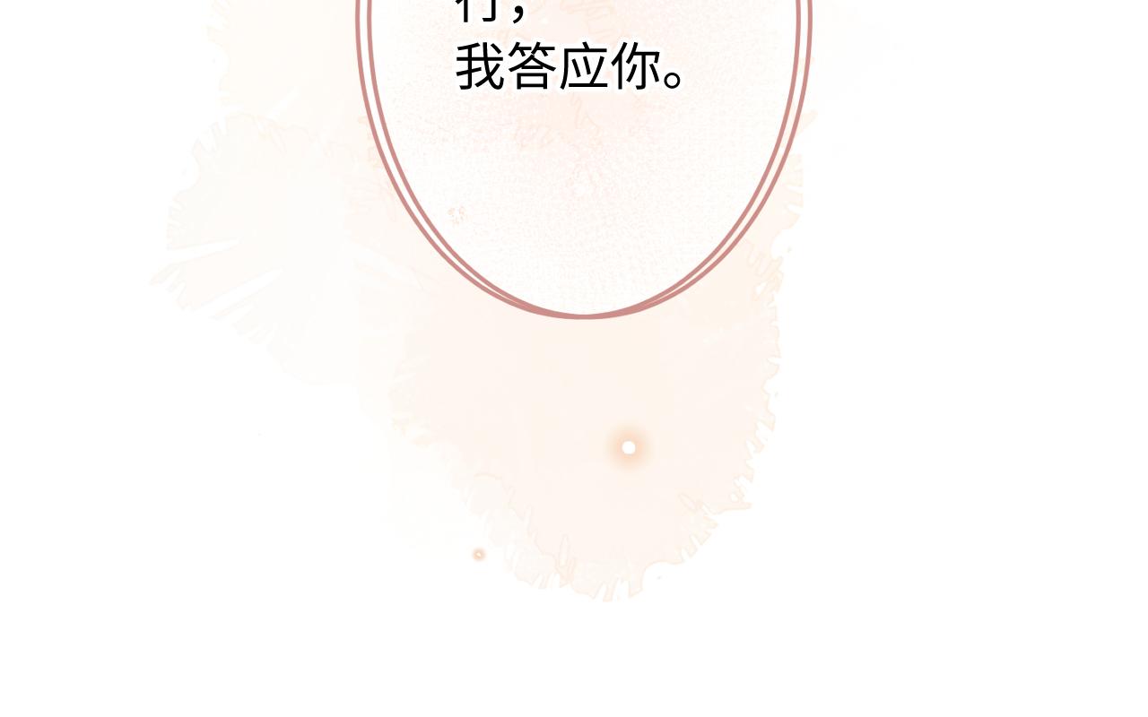 第5话   情愫101