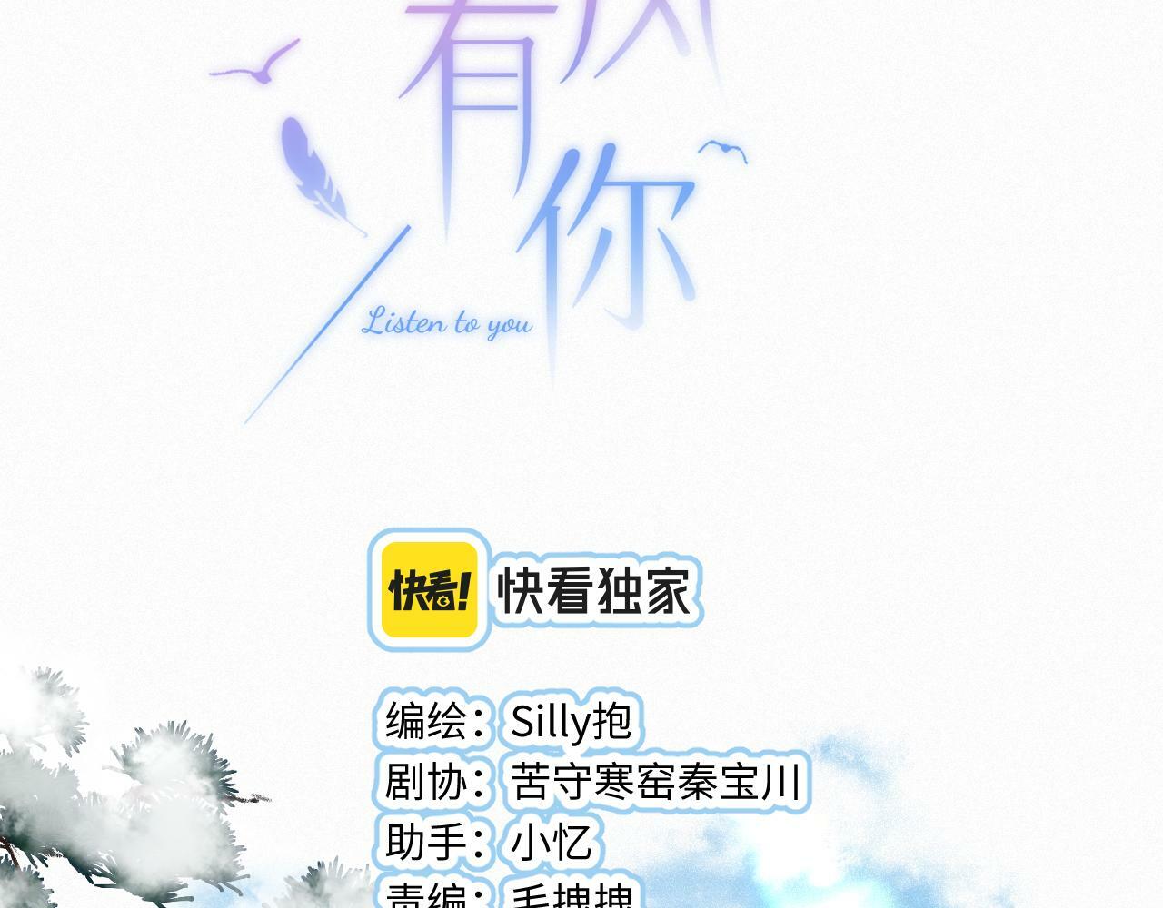 第17话（下） 都怪我3