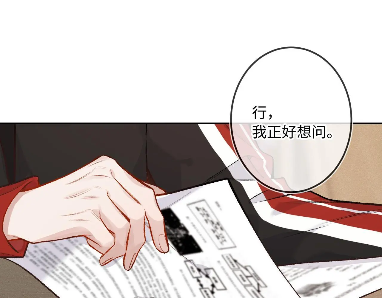 第34话 想站到你身边53