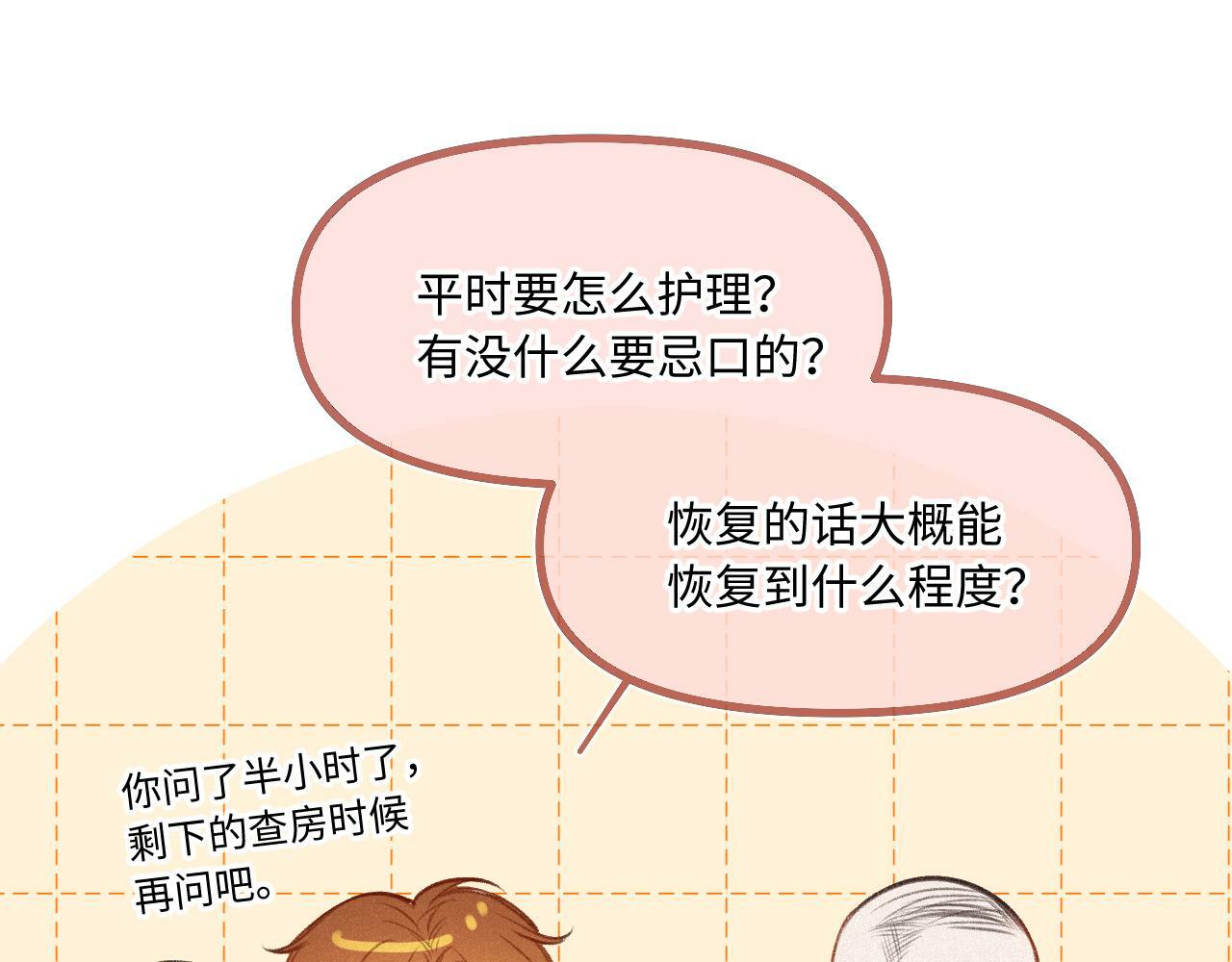 第18话 别扭51