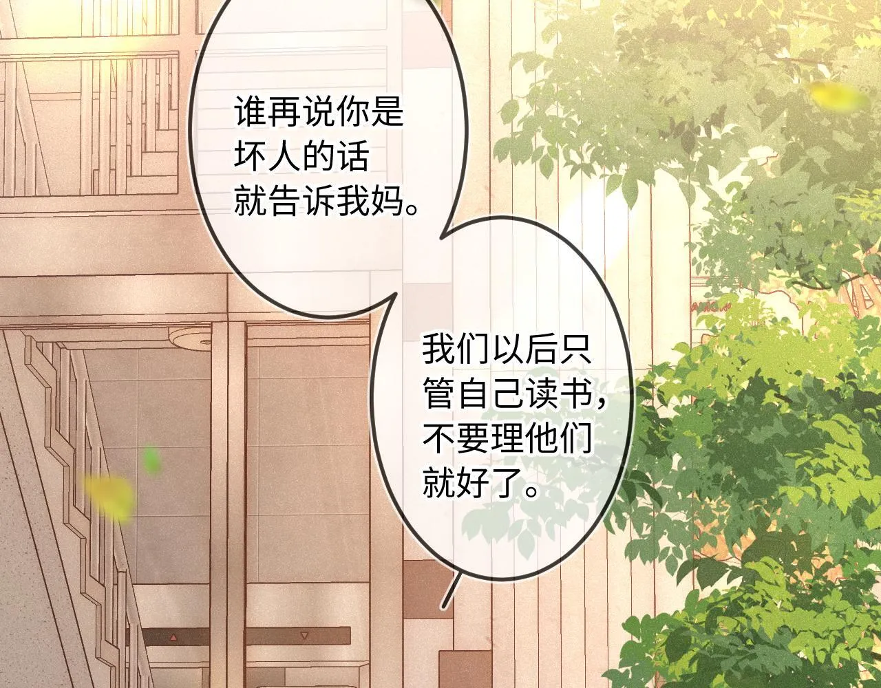 第37话 退让76