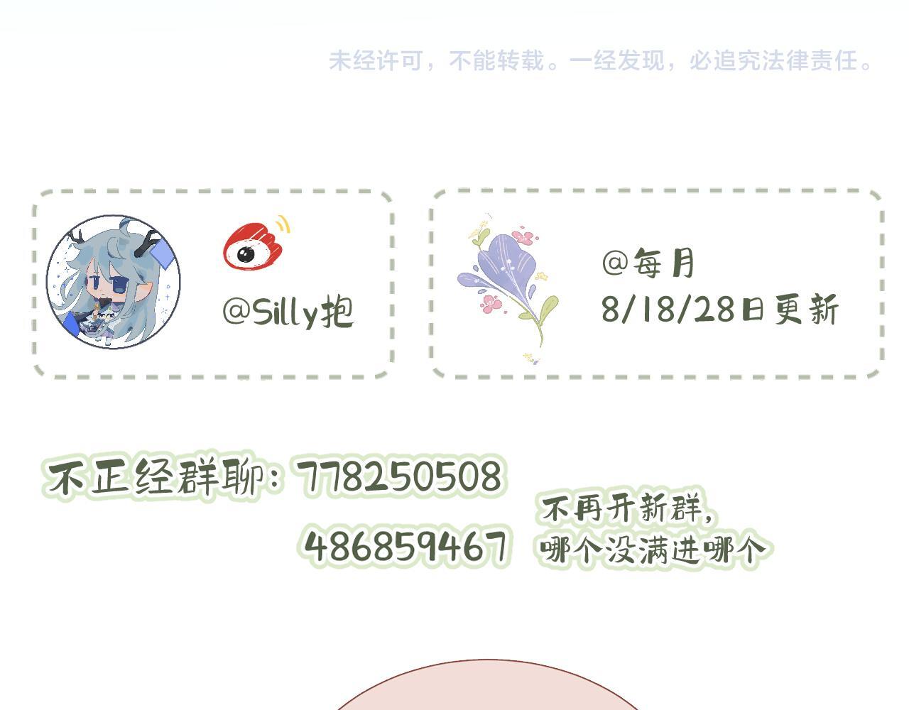 第21话 机遇108