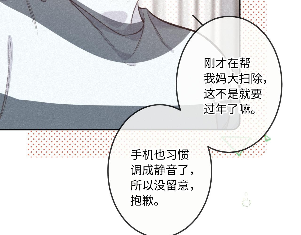 第24话 对不起99