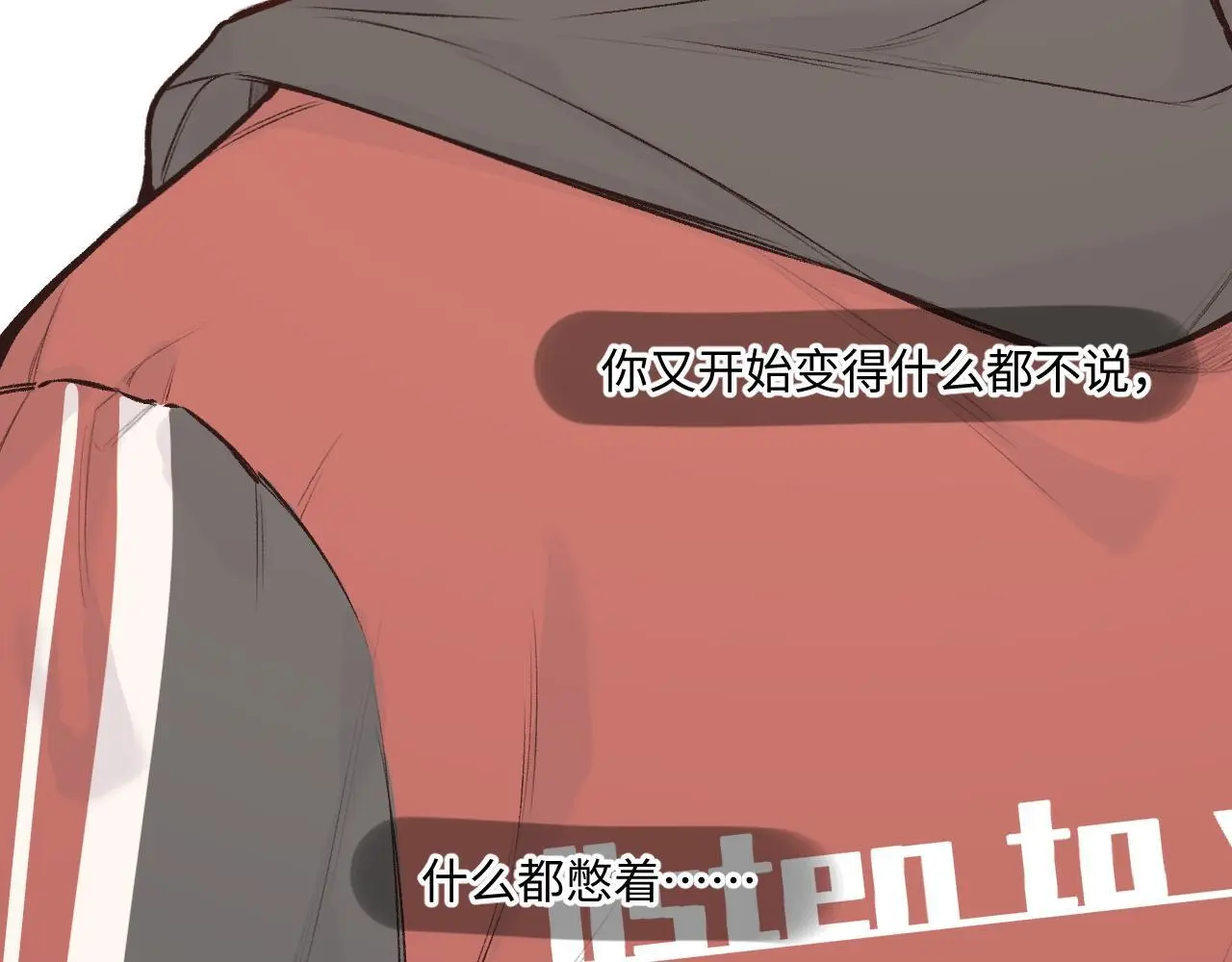 第34话 想站到你身边69