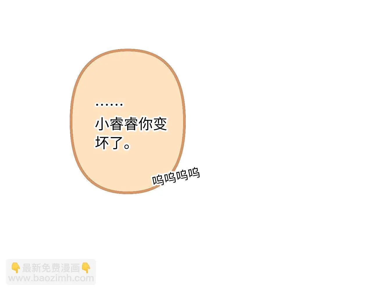 第27话 慌乱87