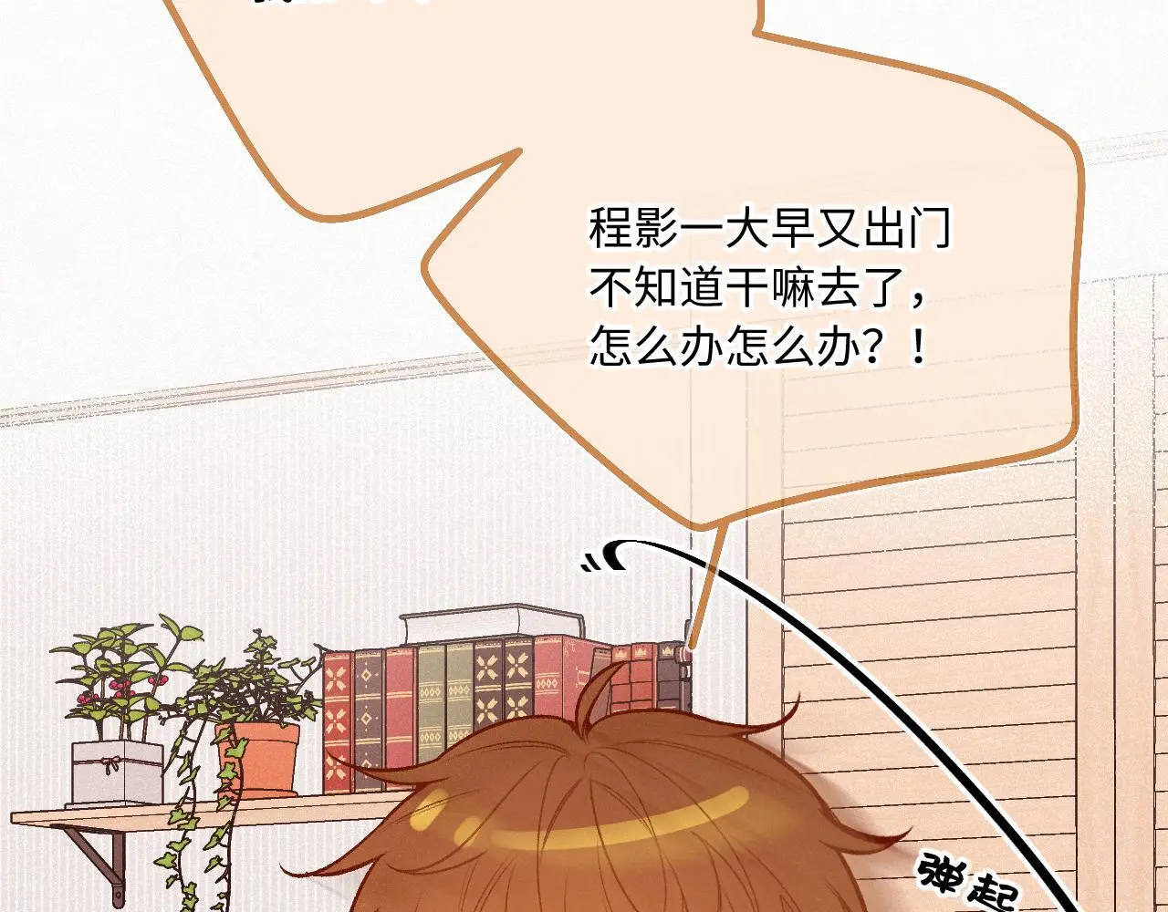 第31话 我哪里不一样6