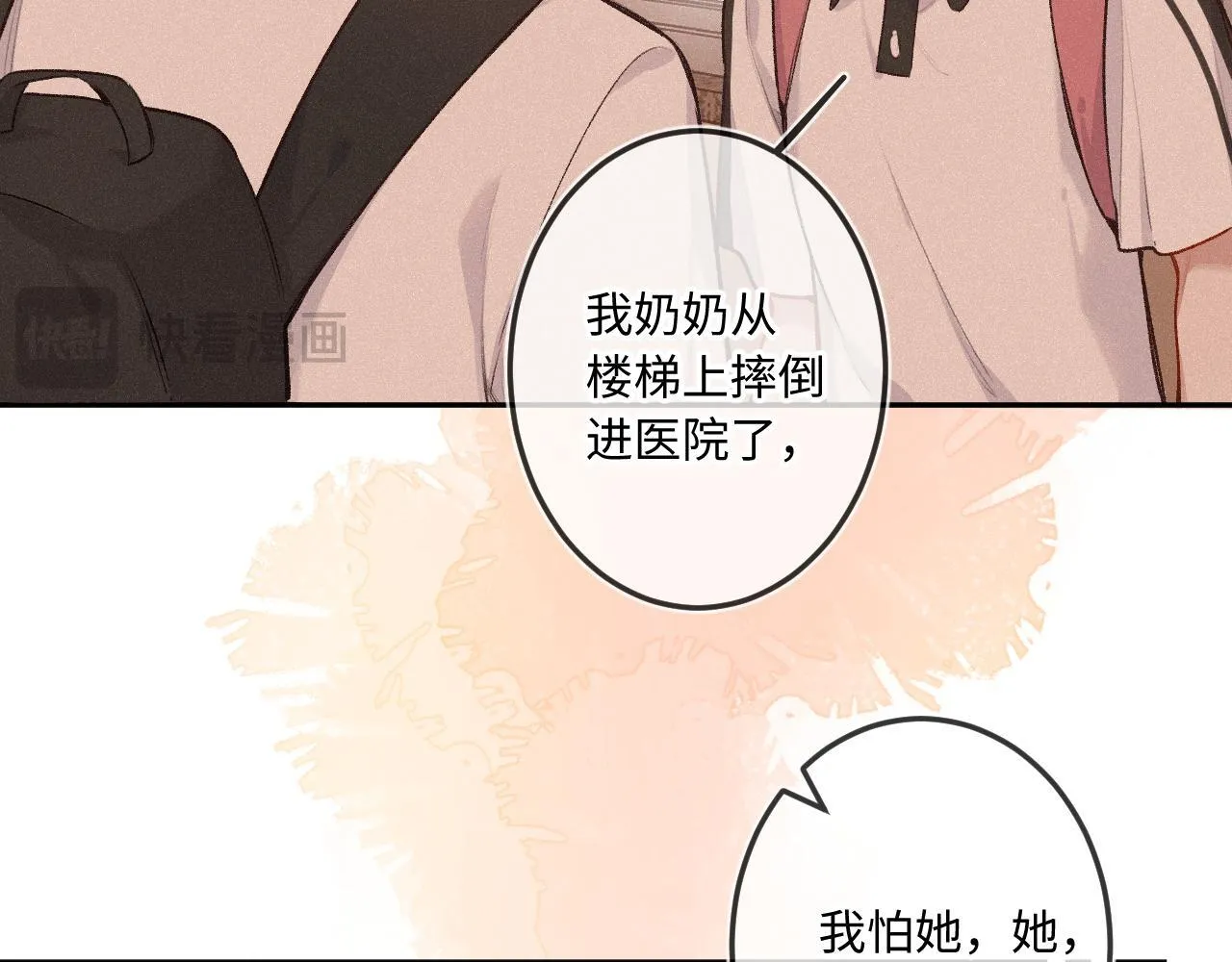 第38话 唯一81