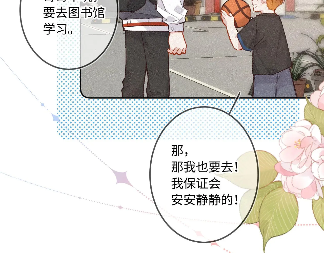 番外 好久不见54