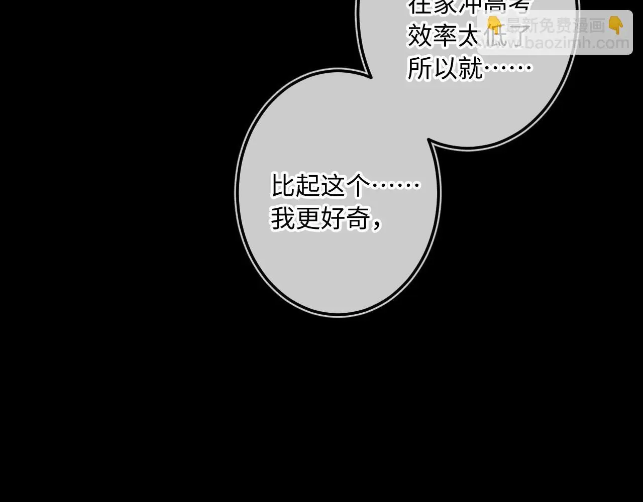 第34话 想站到你身边12