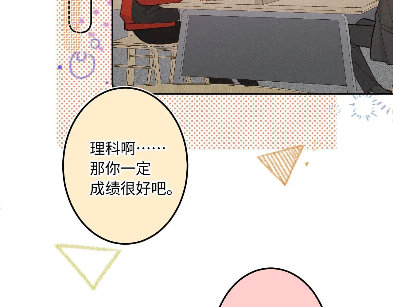 第34话 想站到你身边47