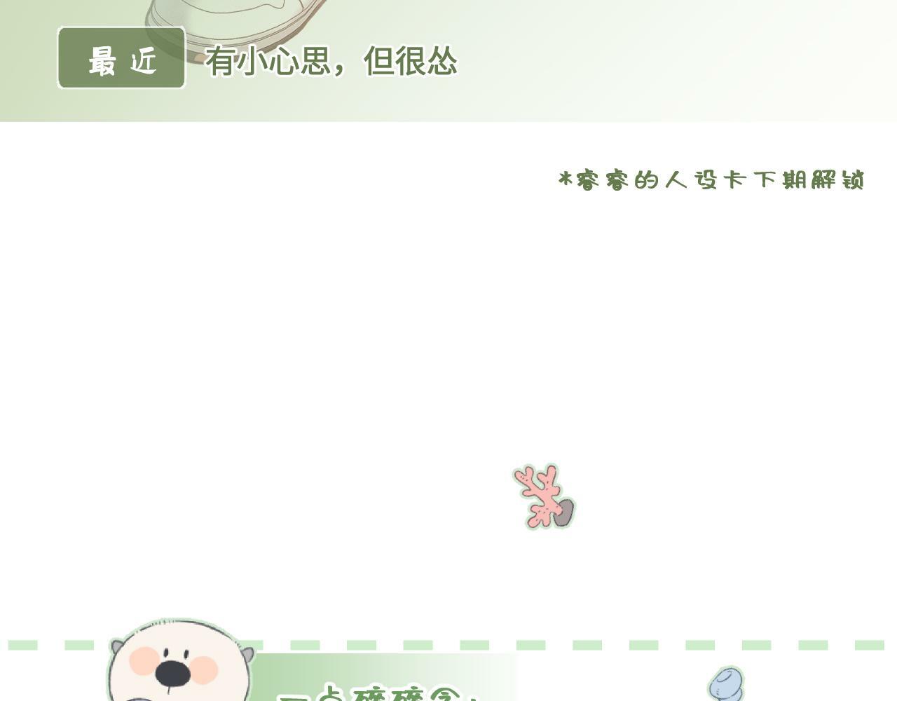 第19话 陪伴114