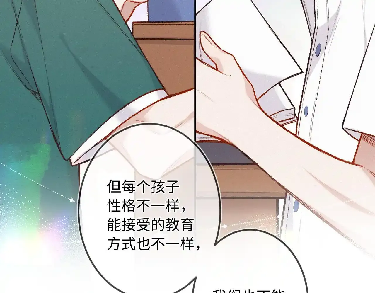第28话 初次较量31