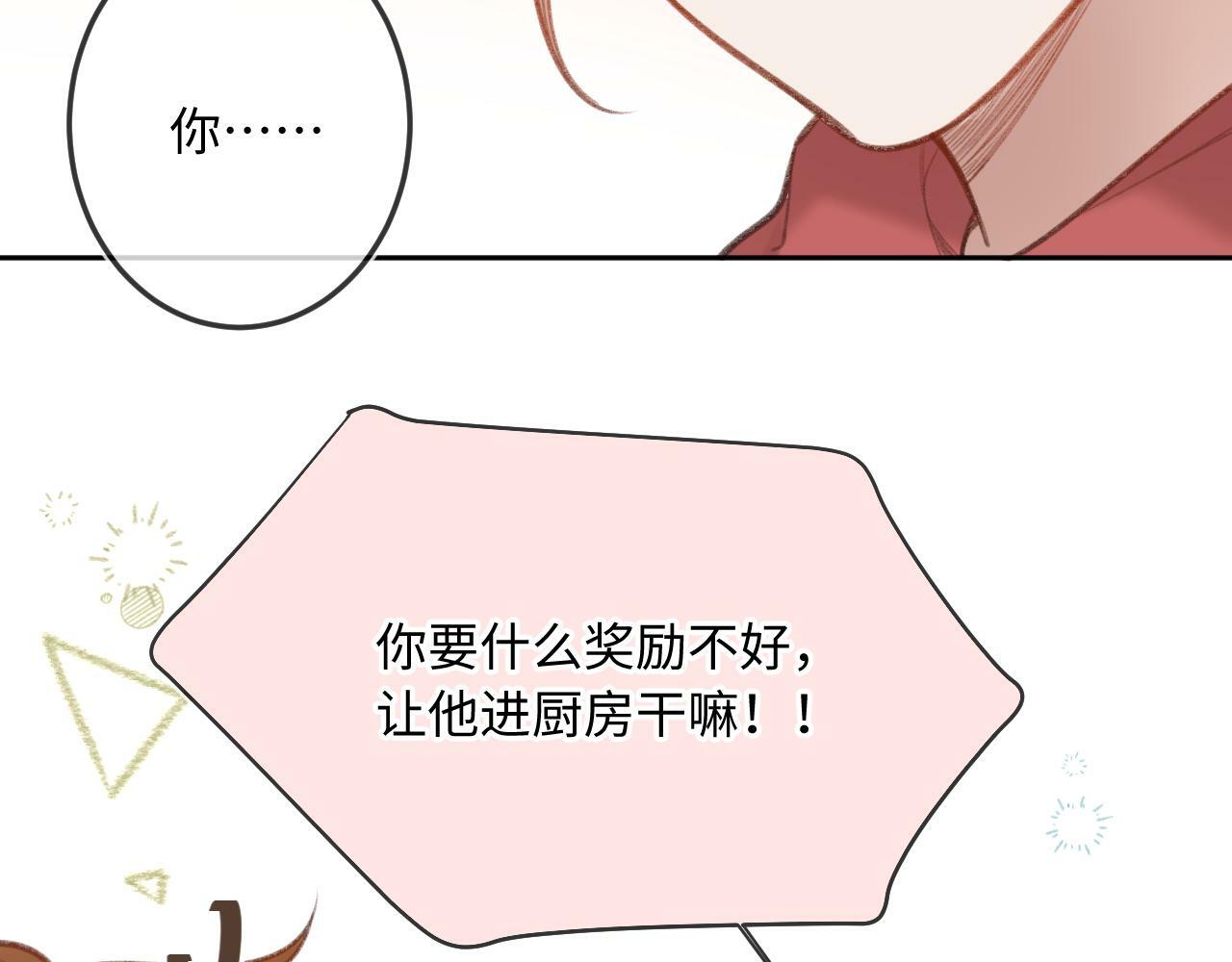 第12话 为老不尊34