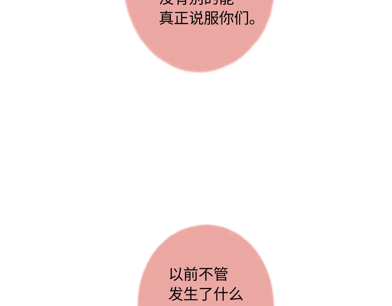 第43话 我很高兴83