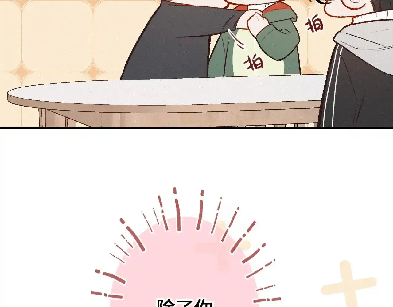 第28话 初次较量100