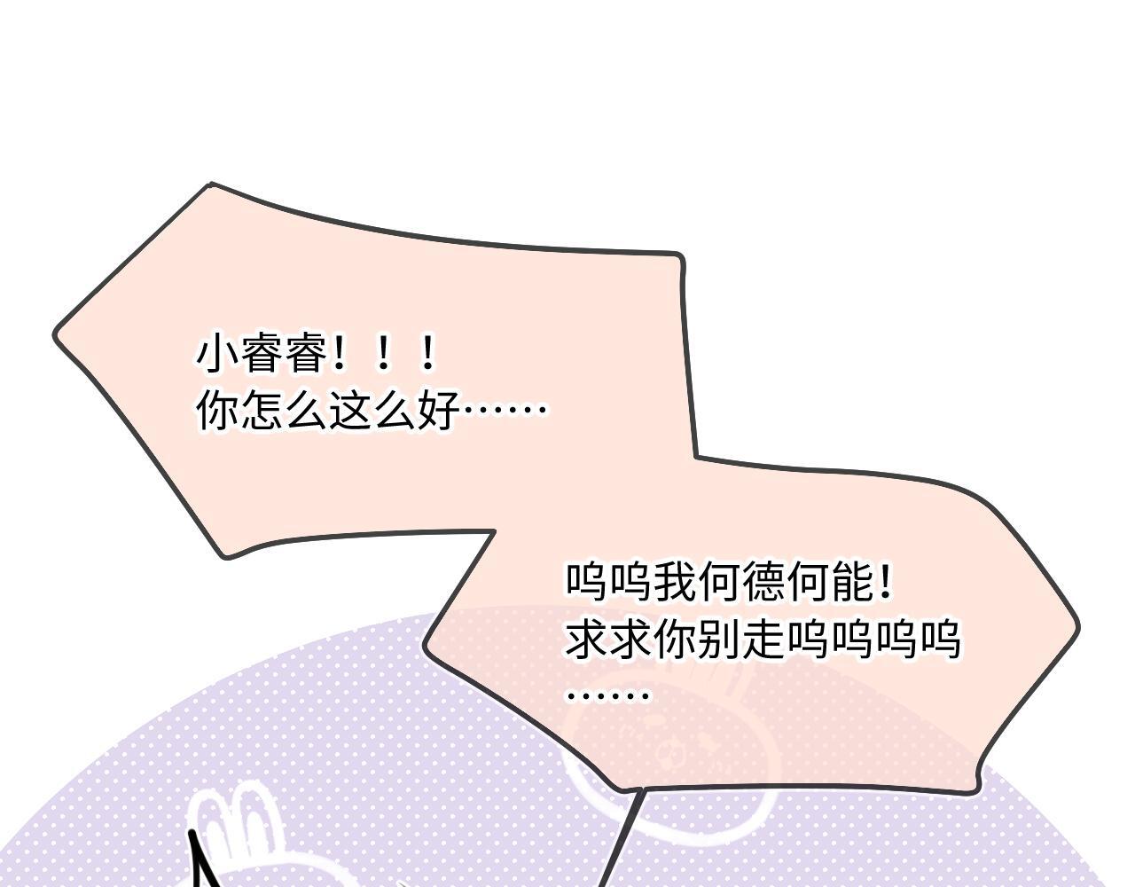 第23话 真情流露103