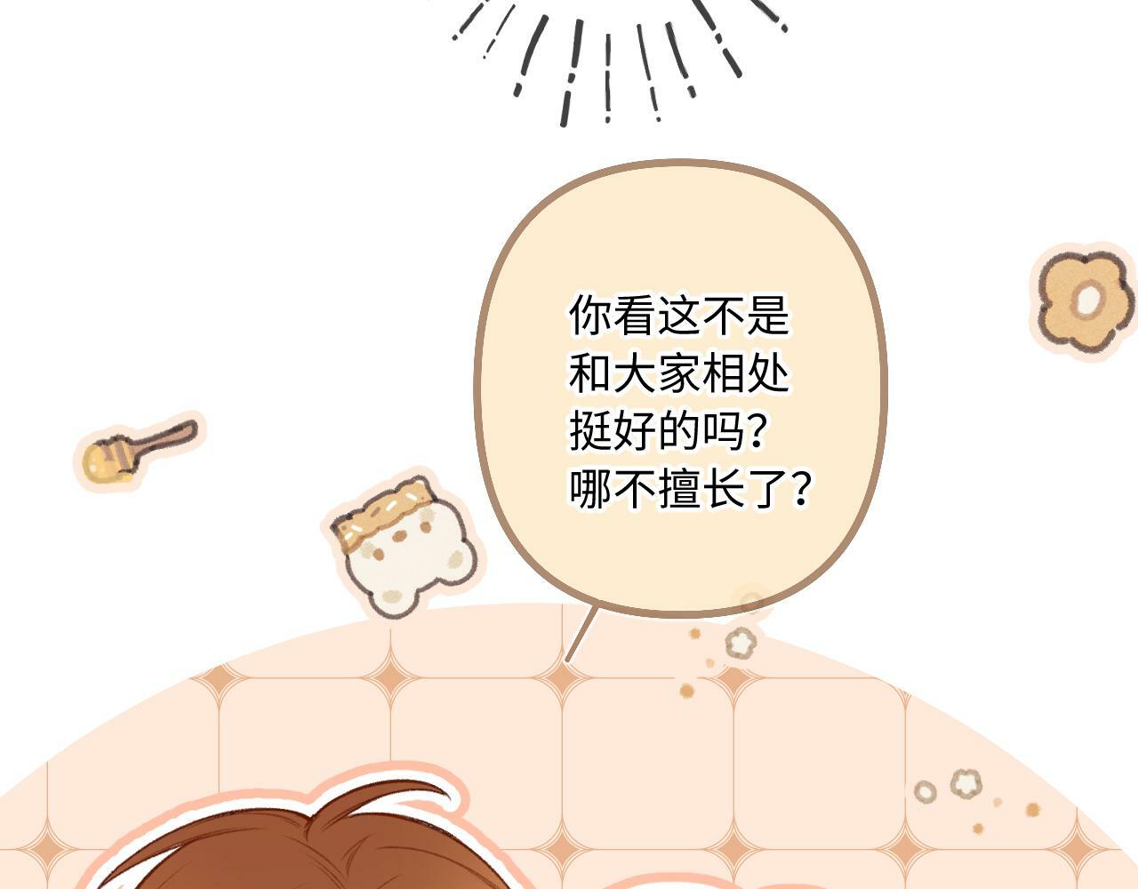 第13话 何其有幸89