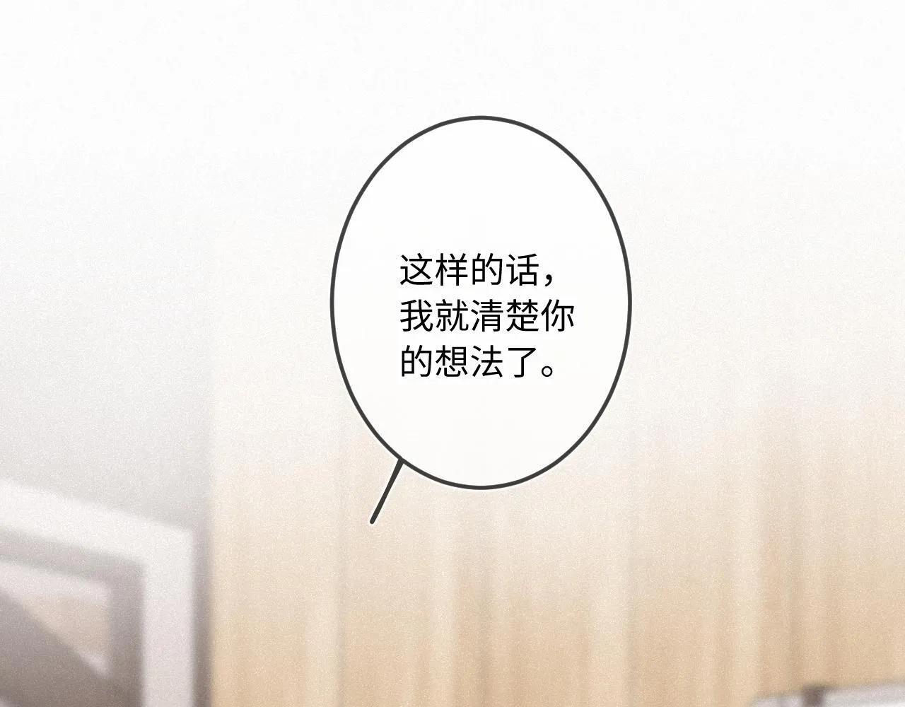 第39话 再等等我55