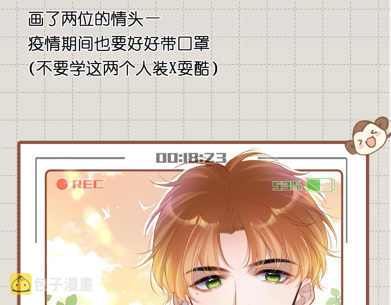 小剧场番外36