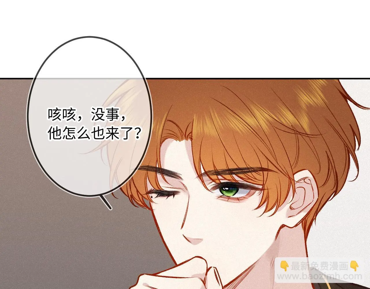第31话 我哪里不一样21