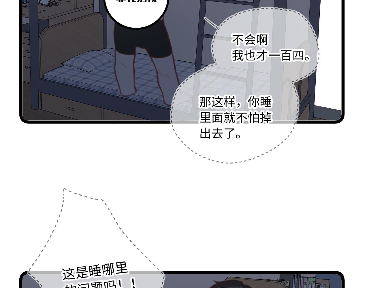 小剧场番外20