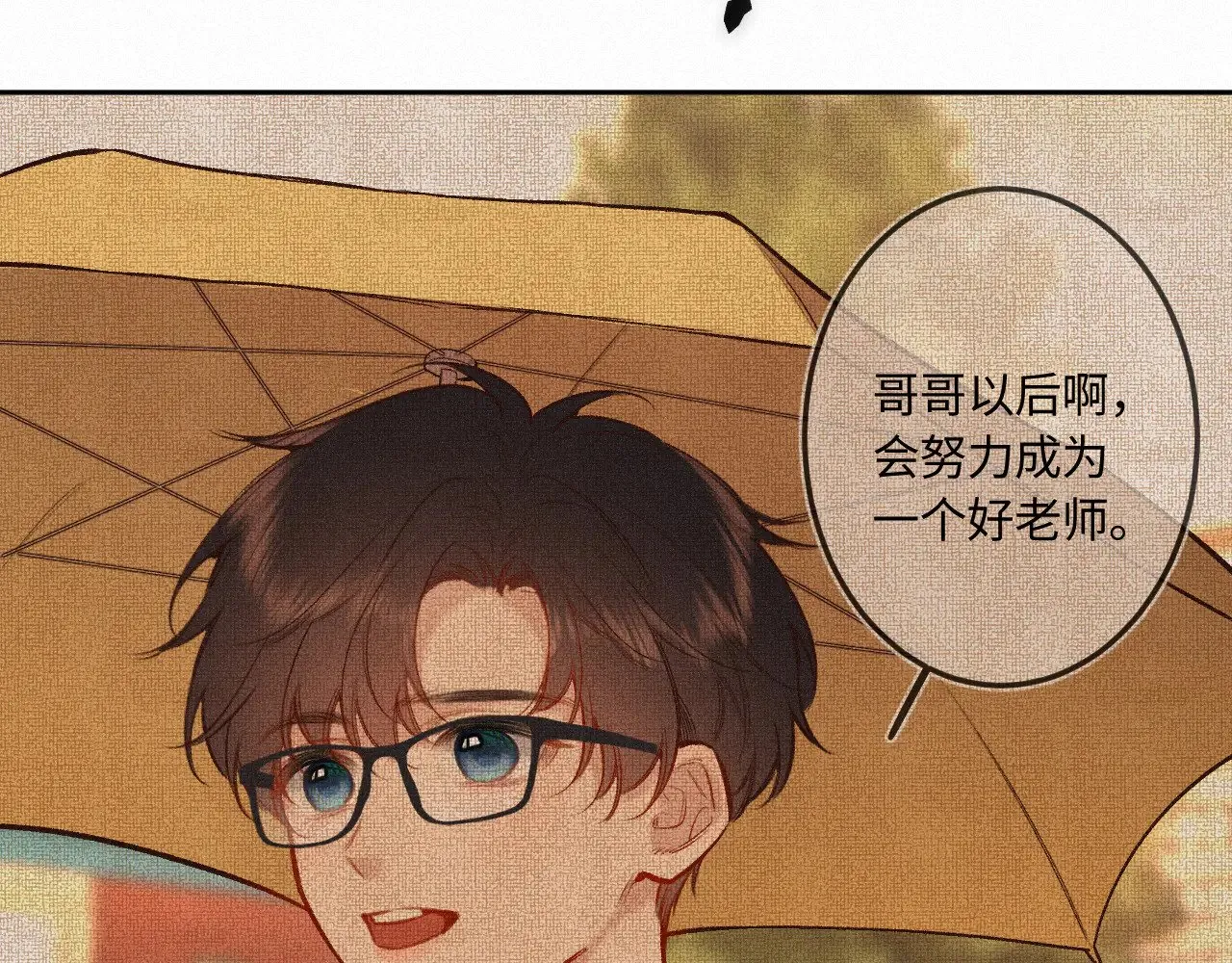 番外 好久不见84