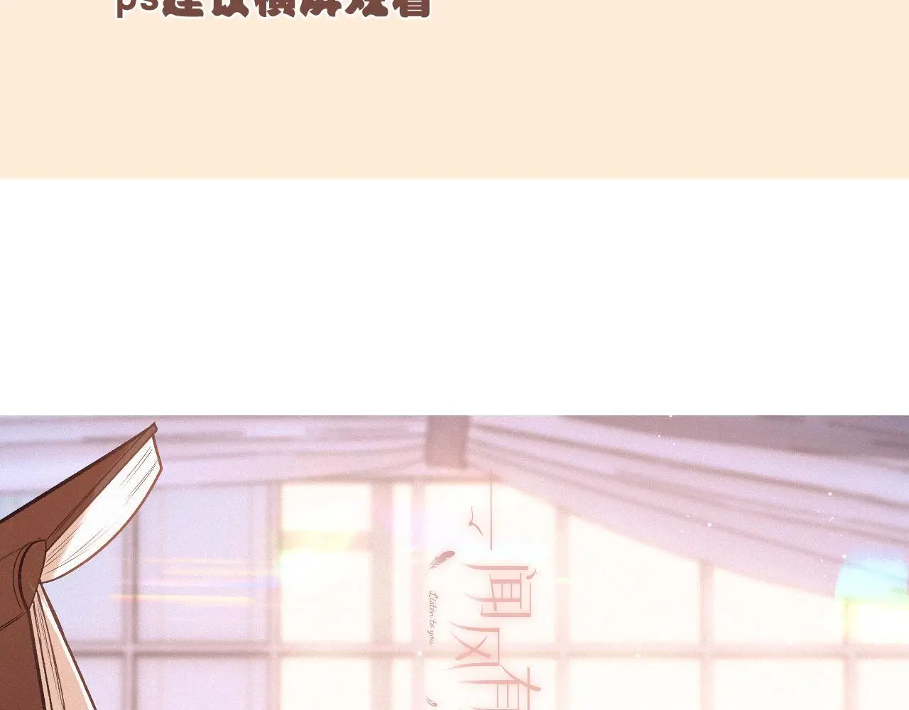第34话 想站到你身边102