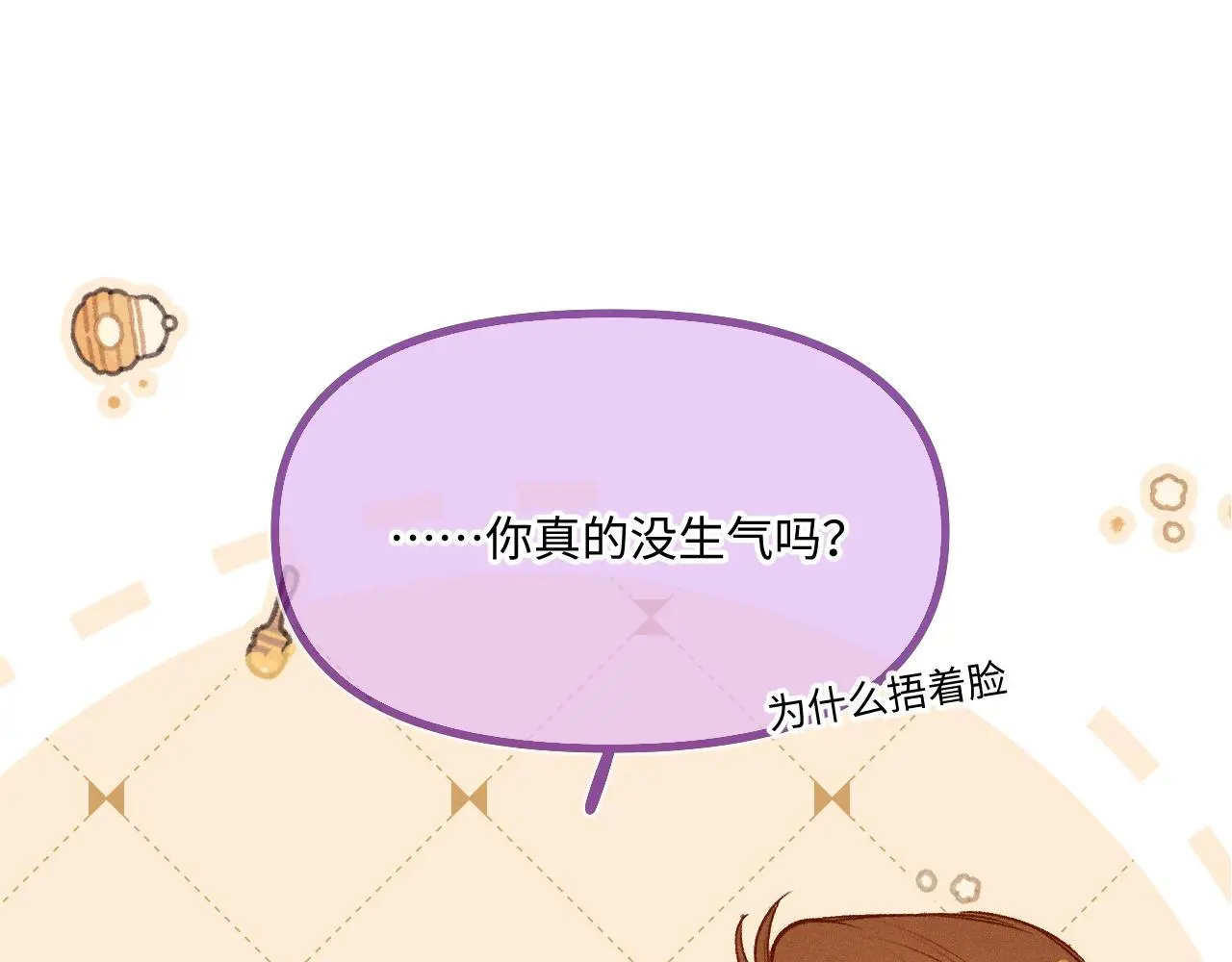 第29话 心思75