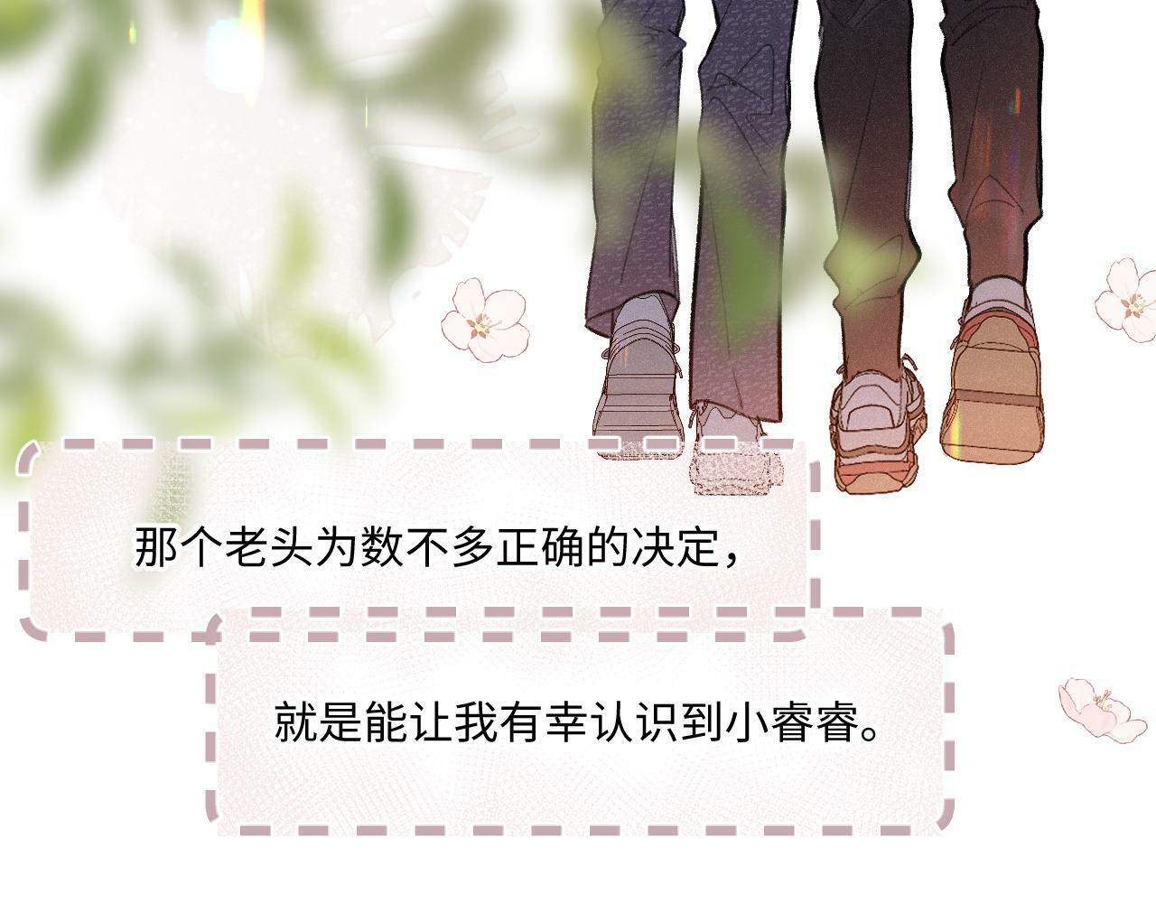 第13话 何其有幸81