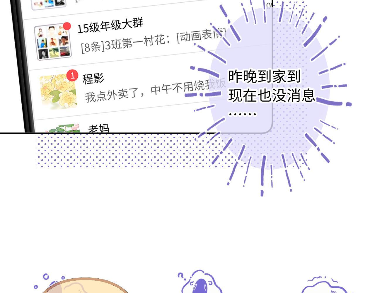 第24话 对不起29
