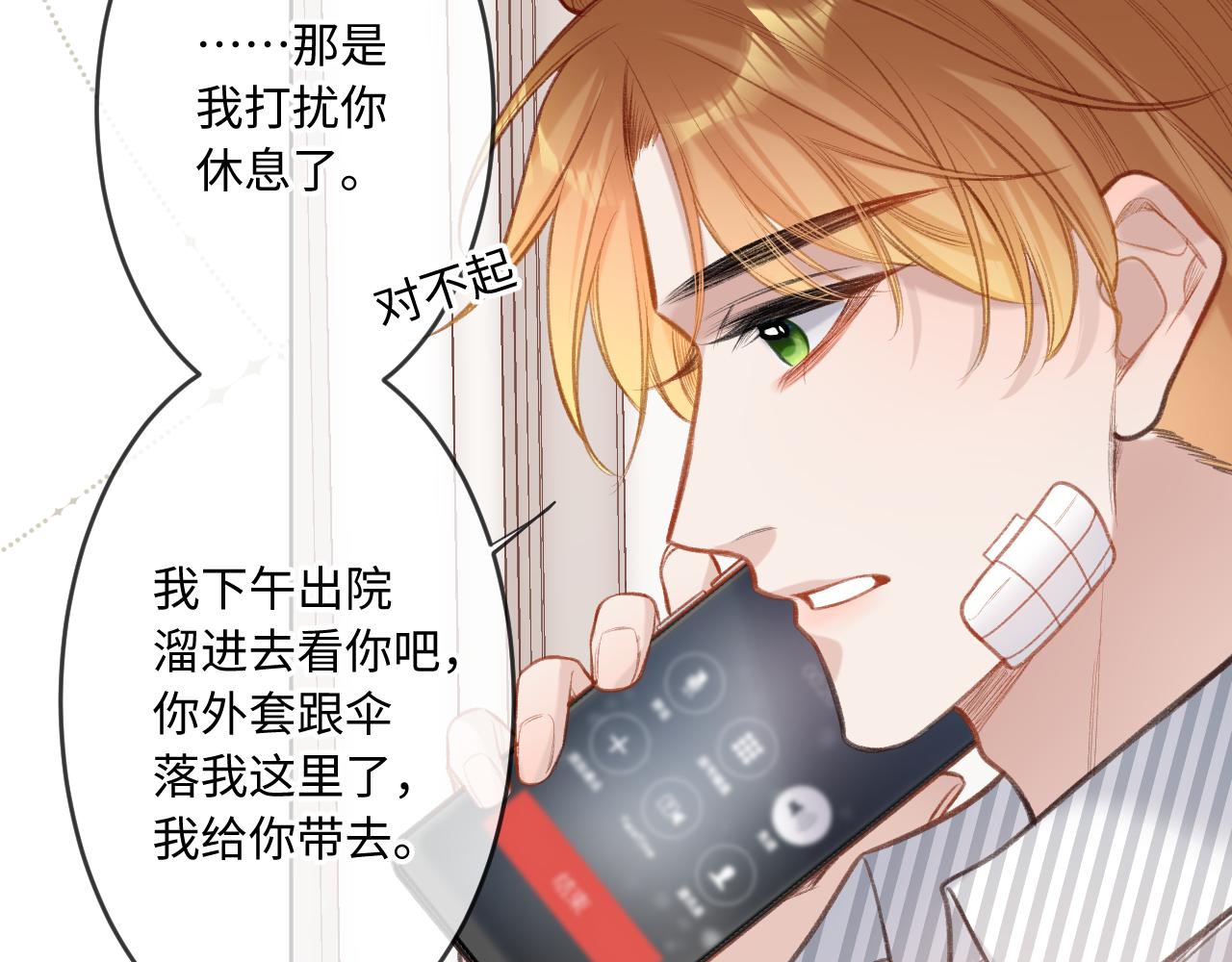 第5话   情愫22