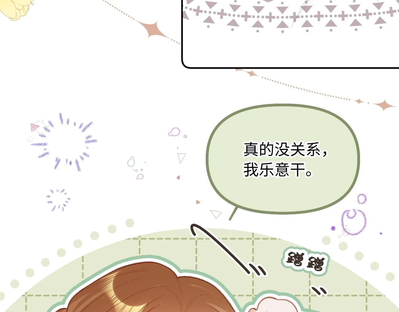 番外  新年快乐37