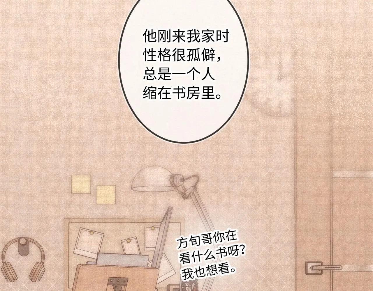 第29话 心思30