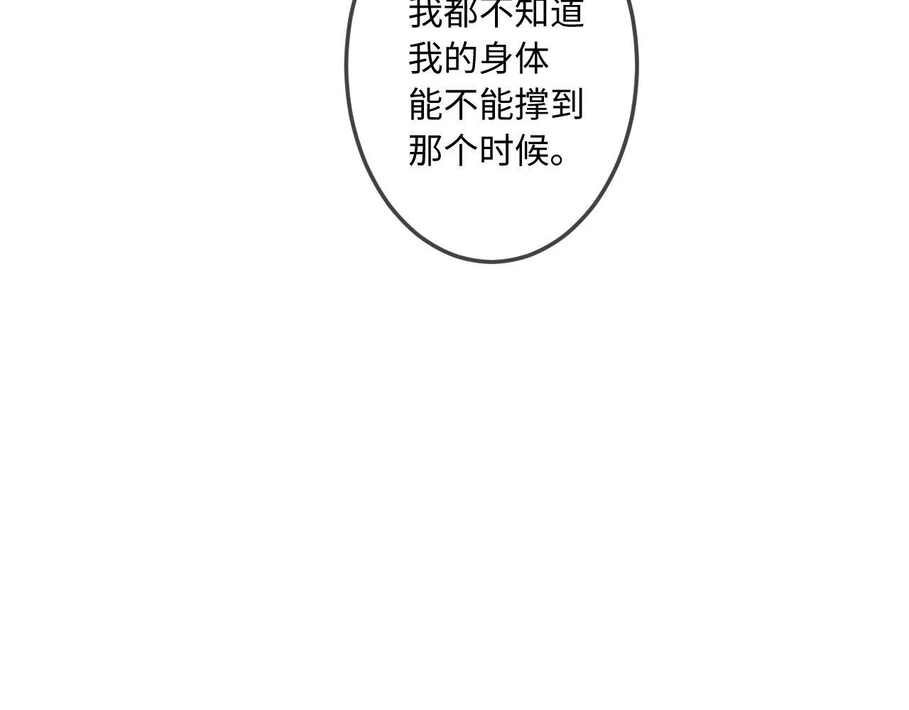 第36话 释怀与成长57