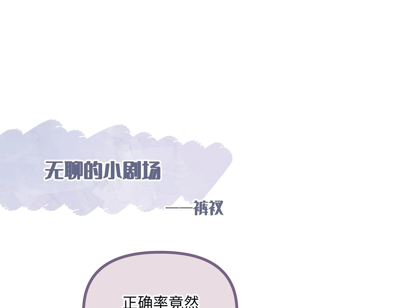 第10话  争执102