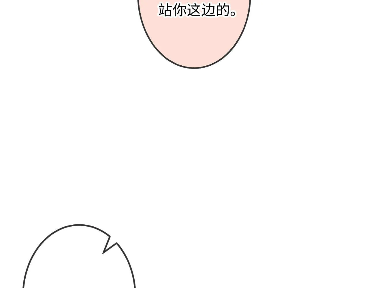 第36话 释怀与成长13