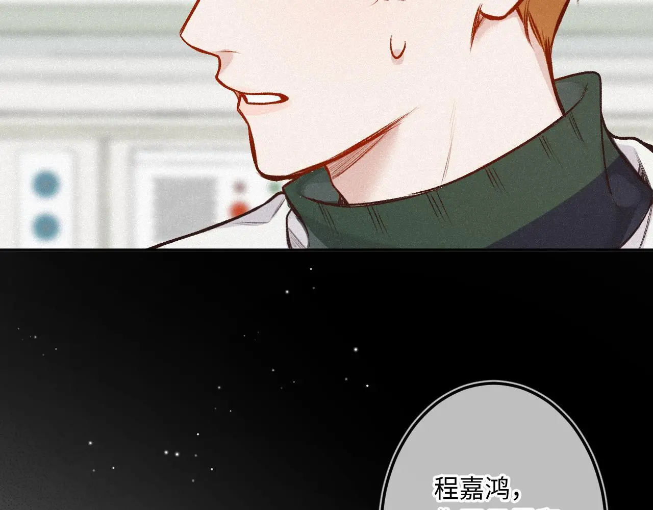 第32话 你很好45