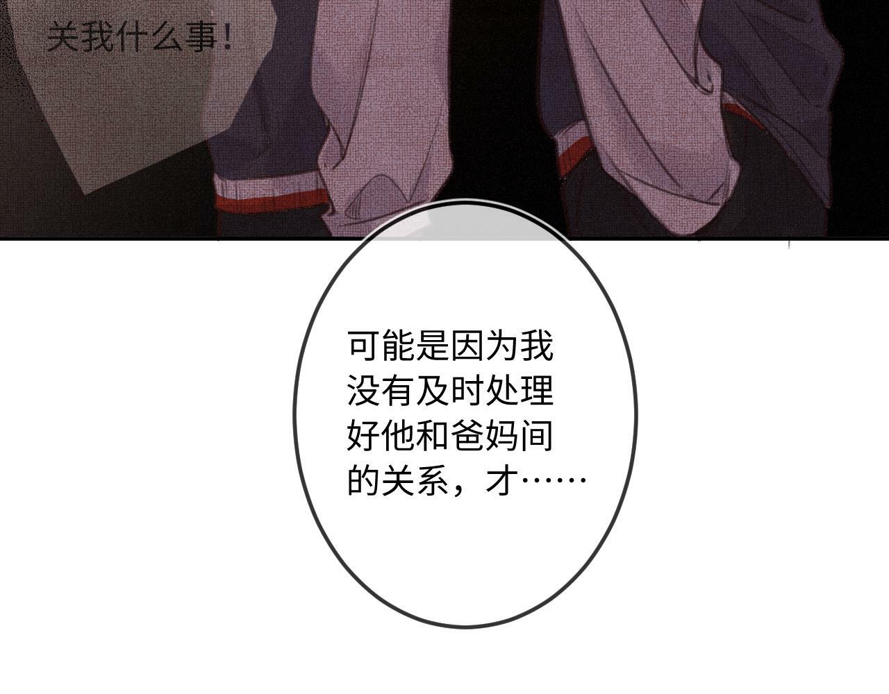第18话 别扭72