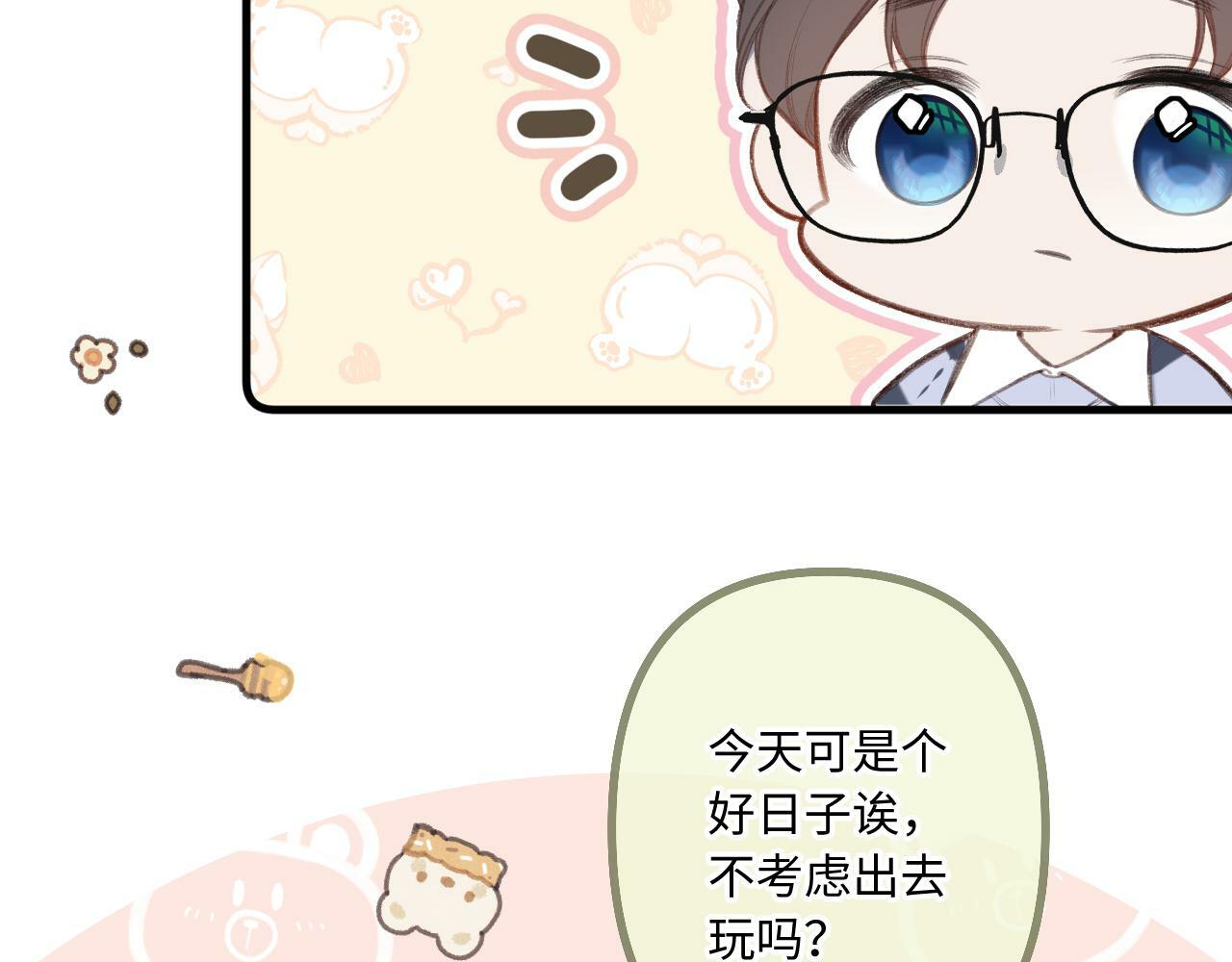 小剧场番外225
