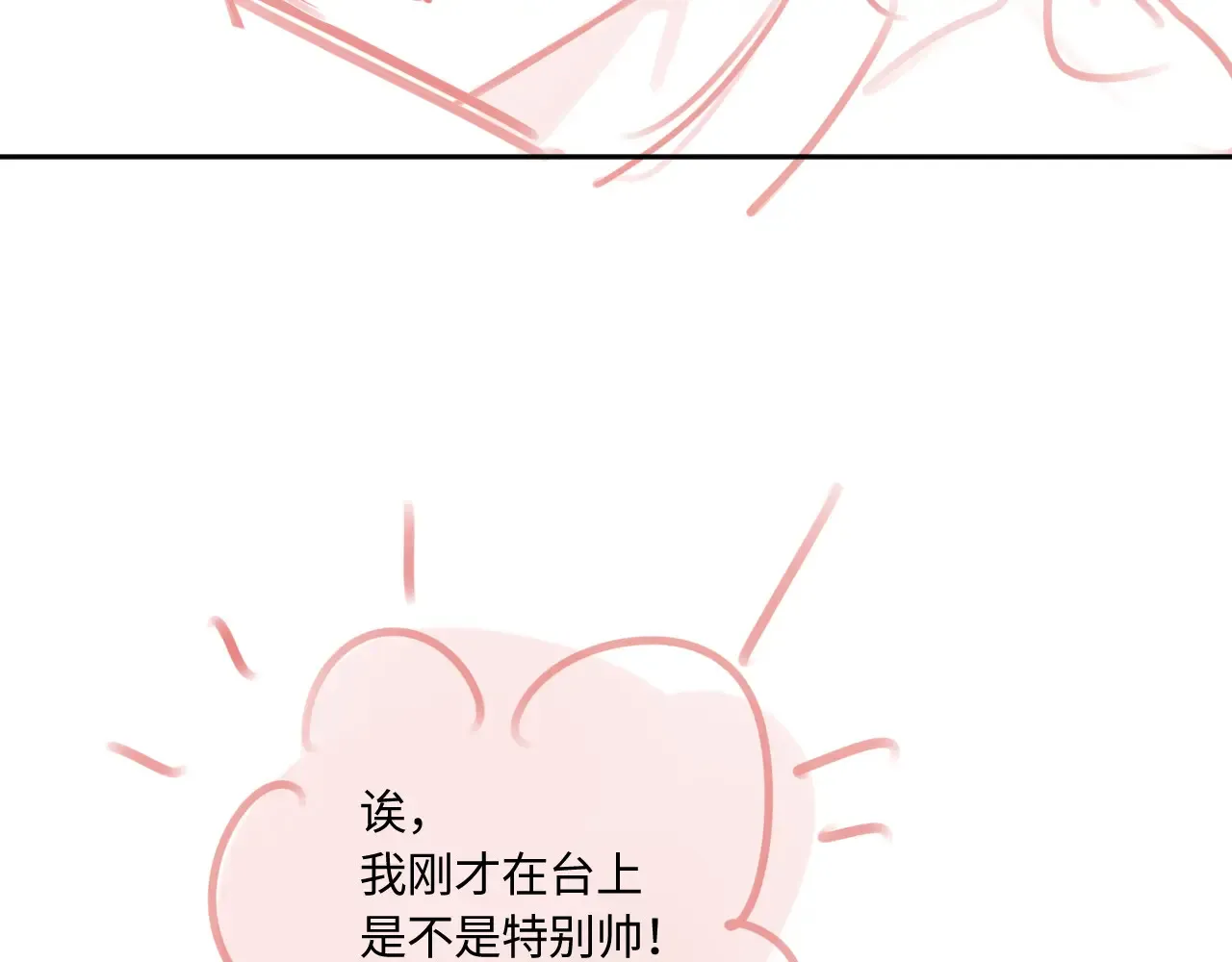 第40话 奔向你100