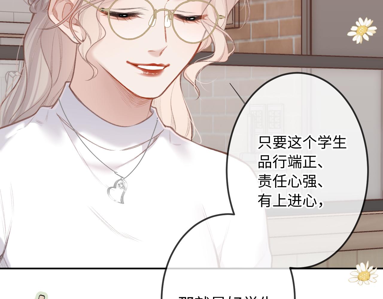第8话   自责75