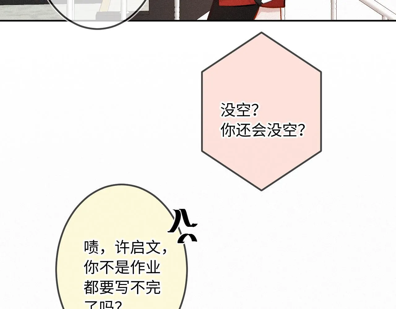 第39话 再等等我13