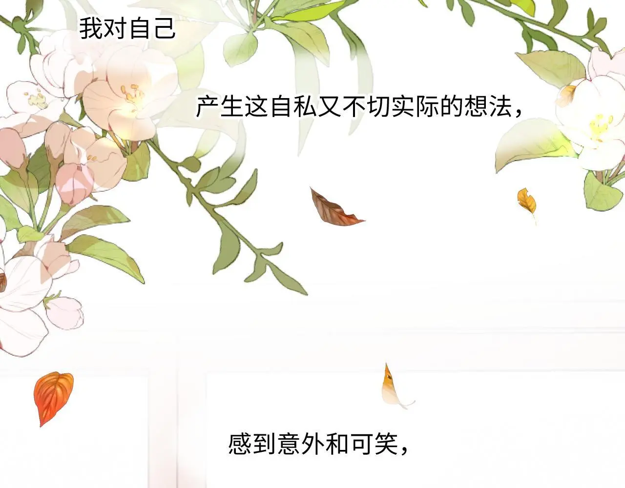第30话 直面内心70