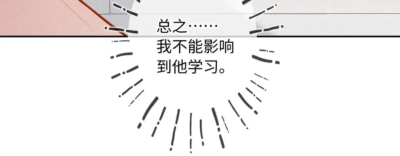 第27话 慌乱42